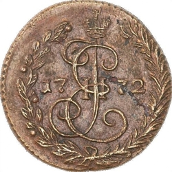 Реверс Денга 1772 года ЕМ