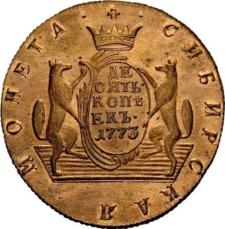 Реверс 10 копеек 1773 года КМ