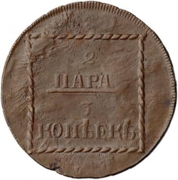 Реверс 2 пара - 3 копейки 1773 года