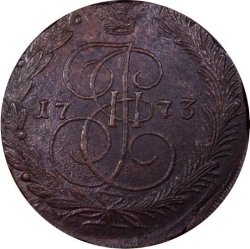 Реверс 5 копеек 1773 года ЕМ