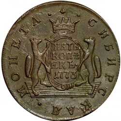 Реверс 5 копеек 1773 года КМ