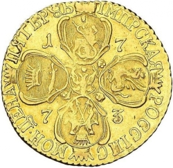 Реверс 5 рублей 1773 года СПБ-TI
