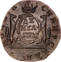 Реверс Денга 1773 года КМ