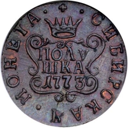 Реверс Полушка 1773 года КМ