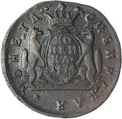 Реверс 1 копейка 1774 года КМ