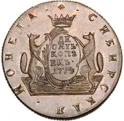 Реверс 10 копеек 1774 года КМ