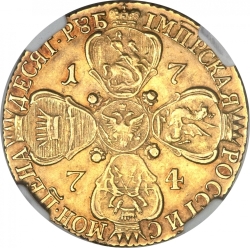 Реверс 10 рублей 1774 года СПБ-TI