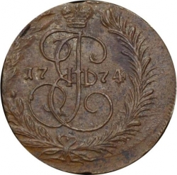 Реверс 2 копейки 1774 года ЕМ
