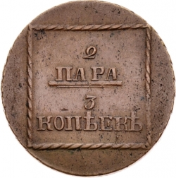 Реверс 2 пара - 3 копейки 1774 года