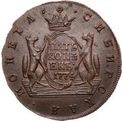 Реверс 5 копеек 1774 года КМ