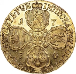 Реверс 5 рублей 1774 года СПБ-TI