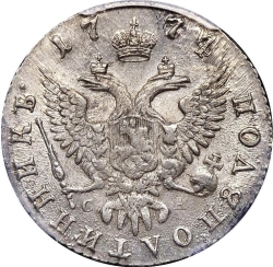 Реверс Полуполтинник 1774 года ММД-СА