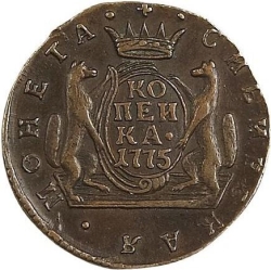 Реверс 1 копейка 1775 года КМ