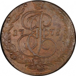 Реверс 5 копеек 1775 года ЕМ