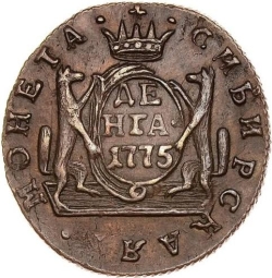Реверс Денга 1775 года КМ