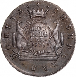 Реверс 5 копеек 1776 года КМ