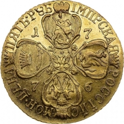 Реверс 5 рублей 1776 года СПБ-TI