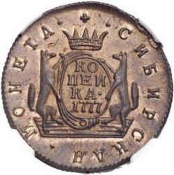 Реверс 1 копейка 1777 года КМ