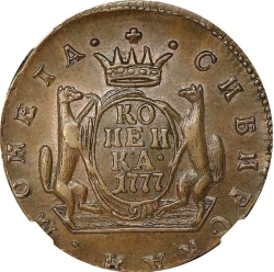 Реверс 1 копейка 1777 года КМ