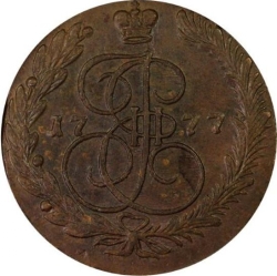 Реверс 5 копеек 1777 года ЕМ