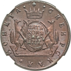 Реверс 5 копеек 1777 года КМ