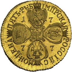 Реверс 5 рублей 1777 года СПБ