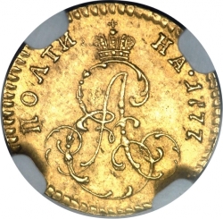 Реверс Полтина 1777 года