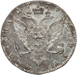 Реверс Полтина 1777 года СПБ-ФЛ