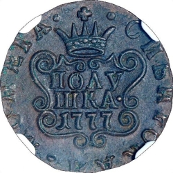 Реверс Полушка 1777 года КМ