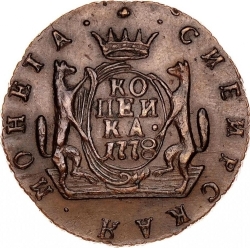 Реверс 1 копейка 1778 года КМ
