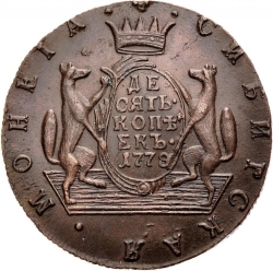 Реверс 10 копеек 1778 года КМ