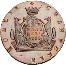 Реверс 10 копеек 1778 года КМ