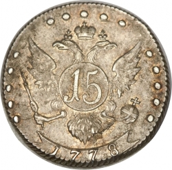 Реверс 15 копеек 1778 года СПБ