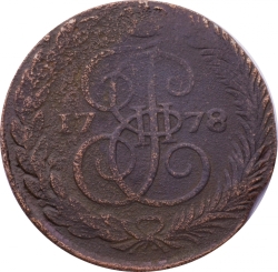 Реверс 5 копеек 1778 года ЕМ