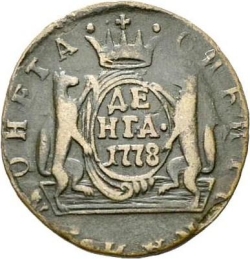 Реверс Денга 1778 года КМ