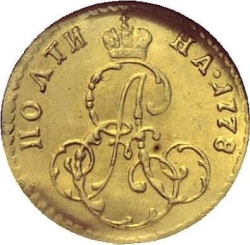 Реверс Полтина 1778 года