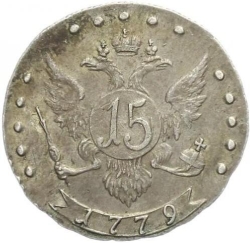 Реверс 15 копеек 1779 года СПБ