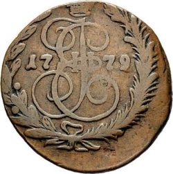 Реверс 2 копейки 1779 года ЕМ