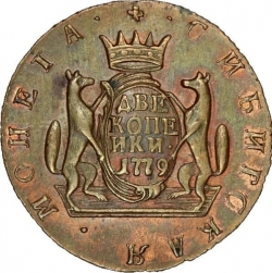 Реверс 2 копейки 1779 года КМ