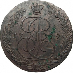 Реверс 5 копеек 1779 года ЕМ