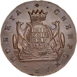 Реверс 5 копеек 1779 года КМ