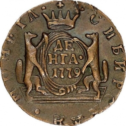 Реверс Денга 1779 года КМ