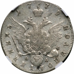 Реверс Полуполтинник 1779 года СПБ-ФЛ