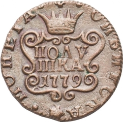 Реверс Полушка 1779 года КМ