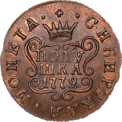 Реверс Полушка 1779 года КМ