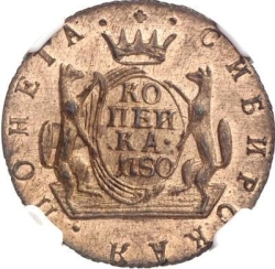 Реверс 1 копейка 1780 года КМ