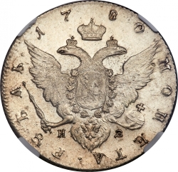 Реверс 1 рубль 1780 года СПБ-ИЗ
