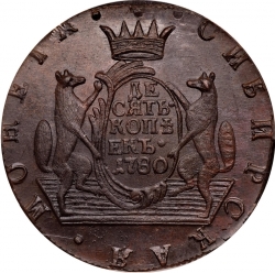 Реверс 10 копеек 1780 года КМ