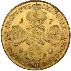 Реверс 10 рублей 1780 года СПБ