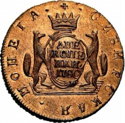Реверс 2 копейки 1780 года КМ